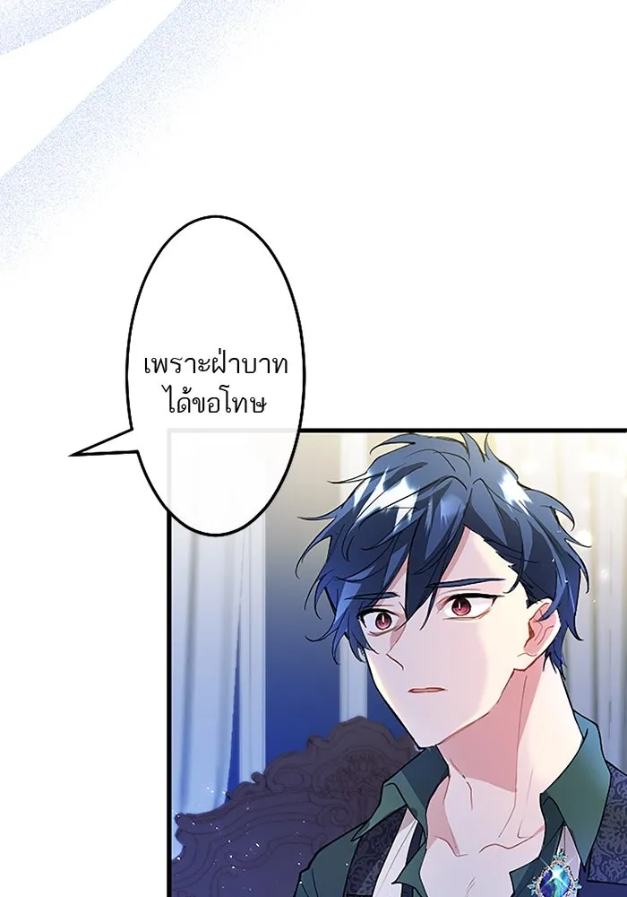 คุณหนูย้อนเวลามาเป็นอัศวิน ตอนที่ 52 รูปที่ 55