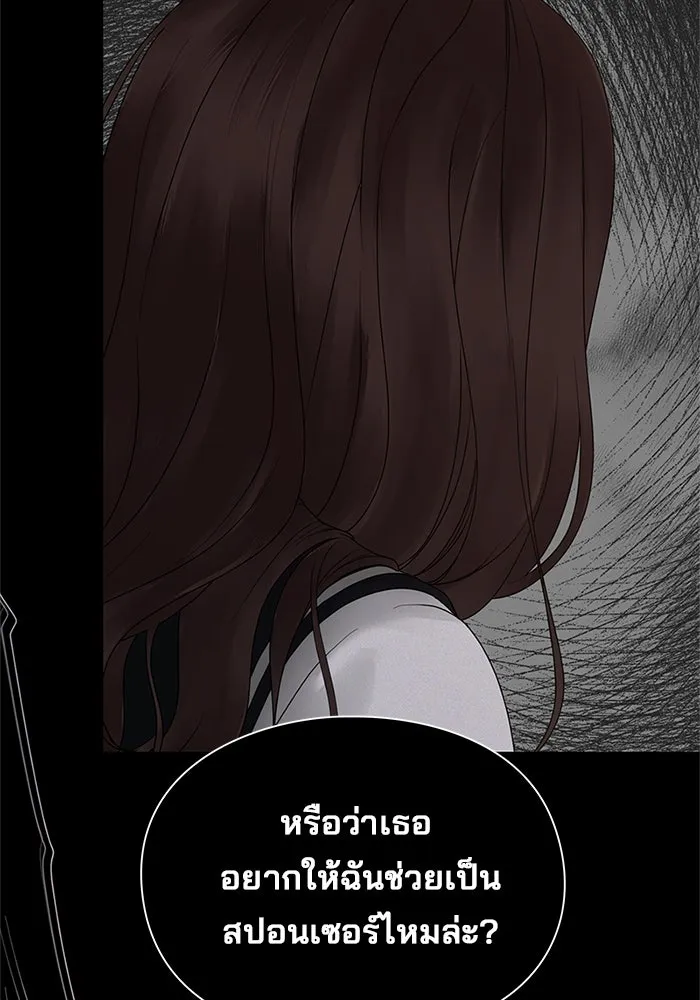 สามีที่ไม่ได้ขอ ตอนที่ 3 รูปที่ 85