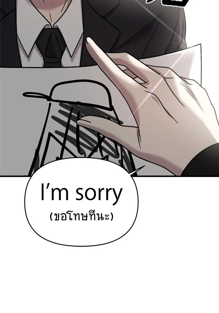 วายร้ายก็อยากมีรัก ตอนที่ 23 รูปที่ 28