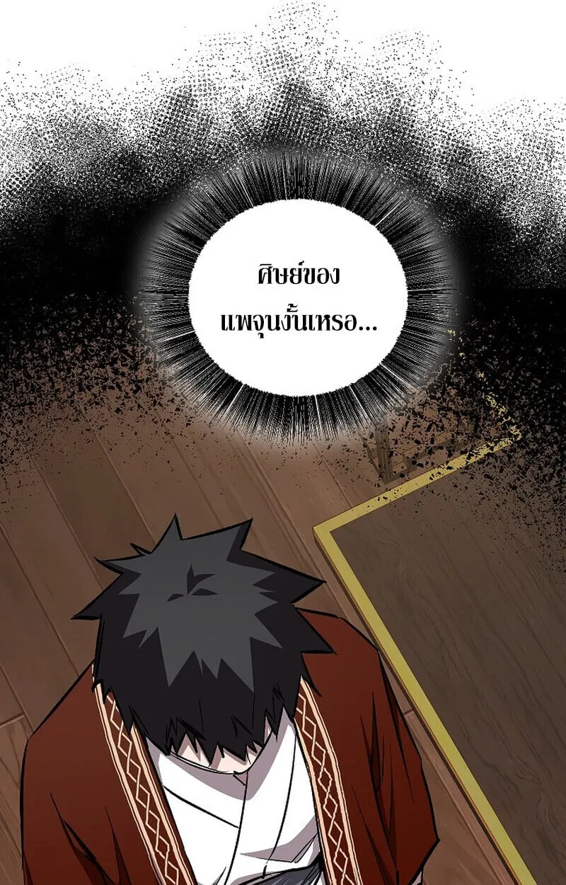 Childhood Friend of the Zenith สหายว_ยเยาว_ของข_าแข_งแกร_งท_ส_ดในใต_หล_า ตอนที่ ตอนที่ 80 รูปที่ 17