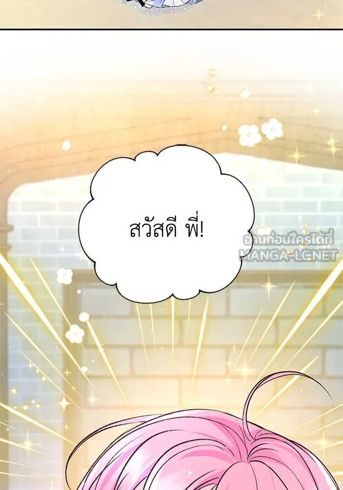 ไหนบอกว่าฉันใกล้ตาย ตอนที่ ตอนพิเศษ 9 รูปที่ 21