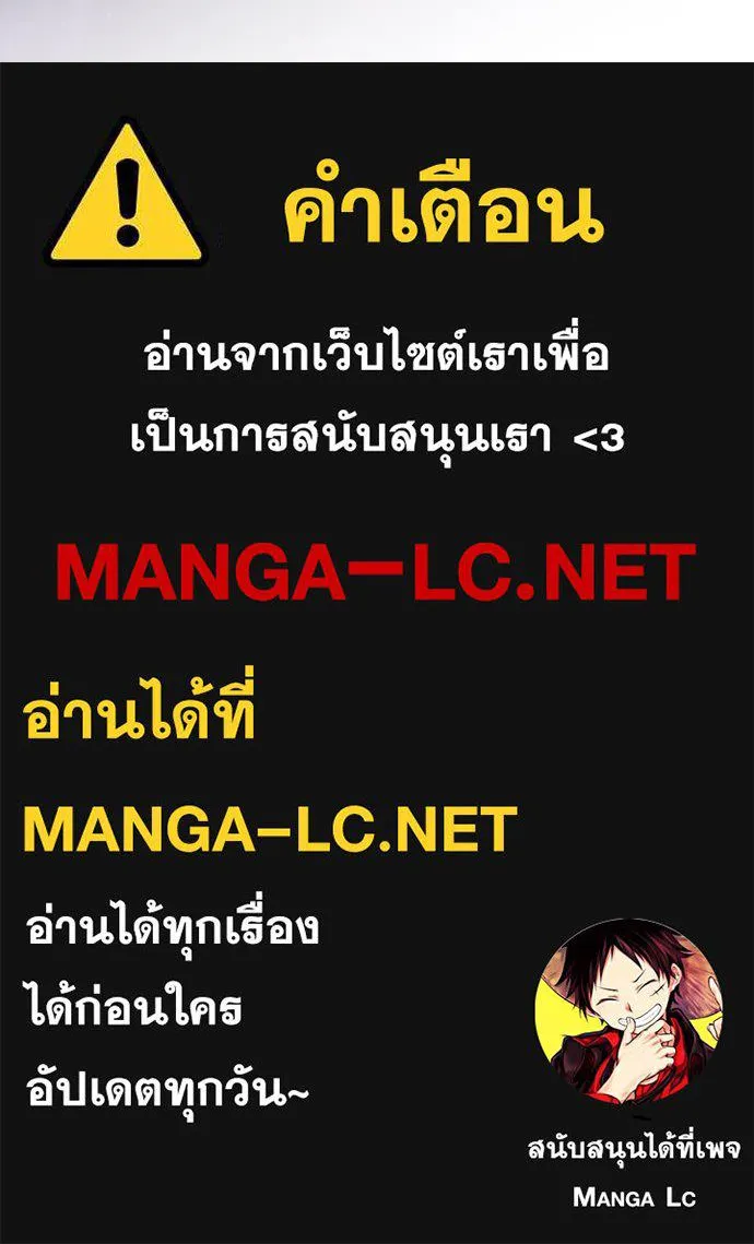 ชิงชีวิตพลิกลิขิตชะตา ตอนที่ 241. นกต่อ(1) รูปที่ 163