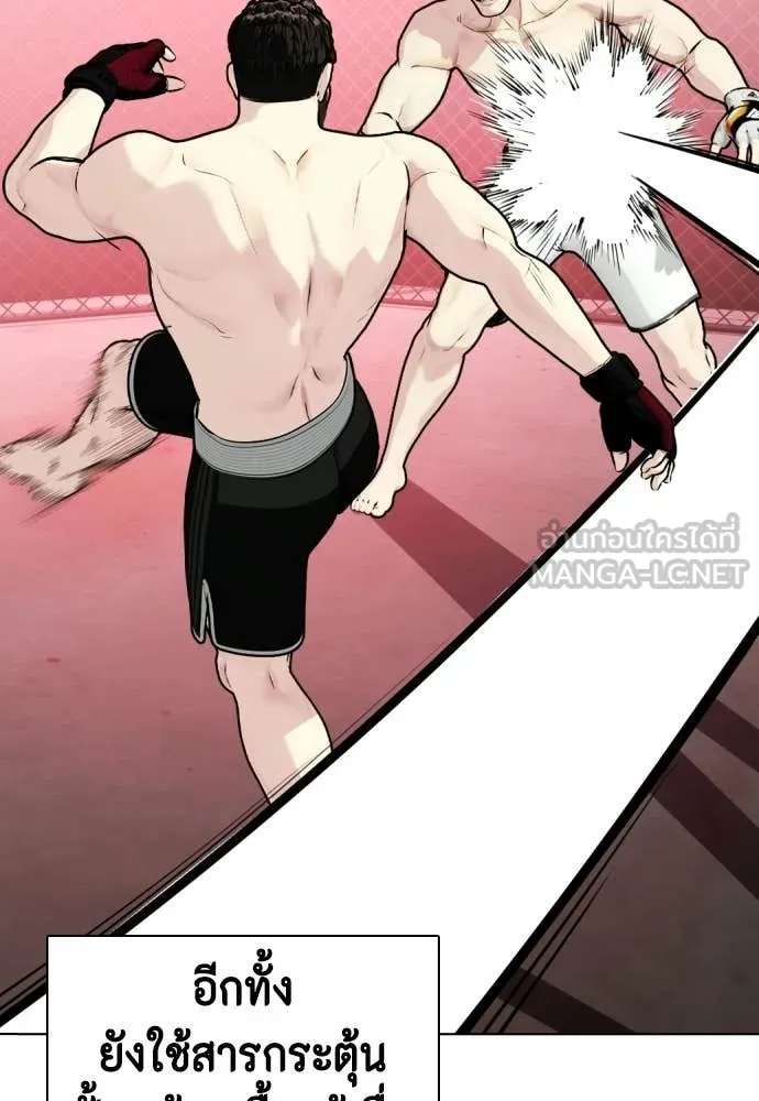 หมาหัวเน่า ตอนที่ 151 รูปที่ 31