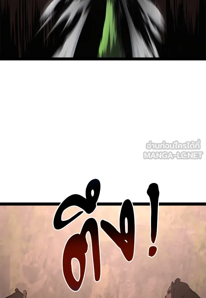 ก็อบลินเลเวล 999 ตอนที่ 21 รูปที่ 78