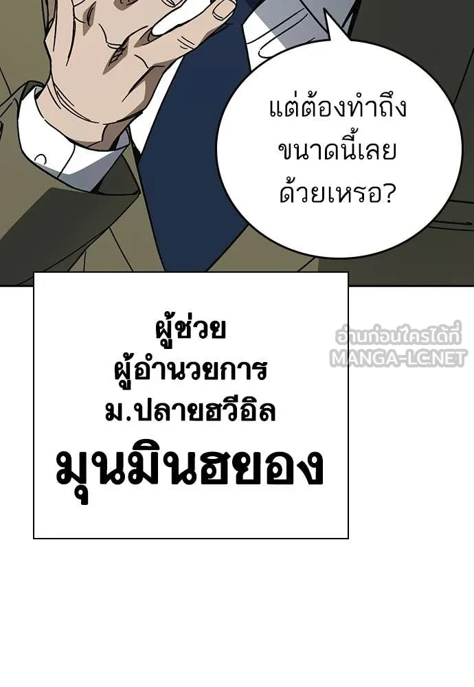 Study Group ตอนที่ 306 รูปที่ 87