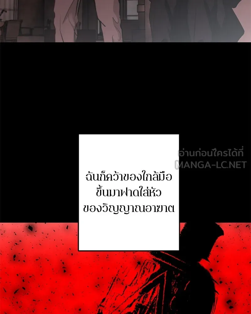 ตำนานเทพธิดาตกสวรรค์ ตอนที่ 124 รูปที่ 63