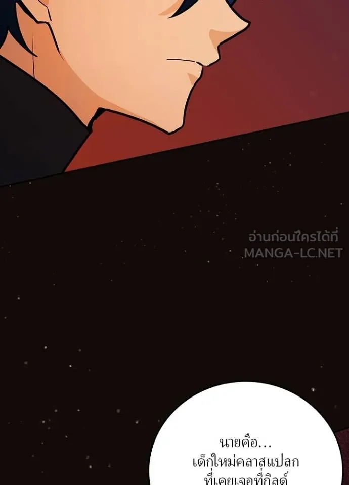 เป้าหมายครั้งที่ 2 ตอนที่ 6 รูปที่ 111