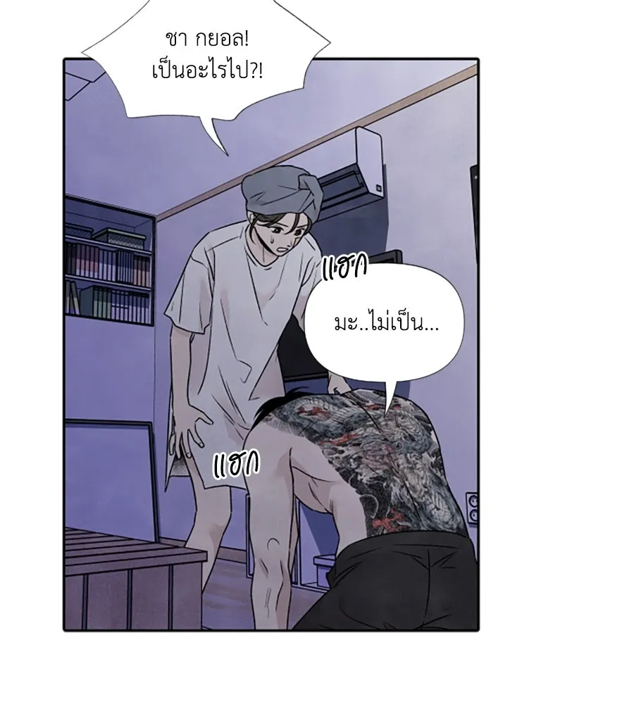 เหตุผลของคนไม่อยากอยู่ ตอนที่ 78 รูปที่ 19