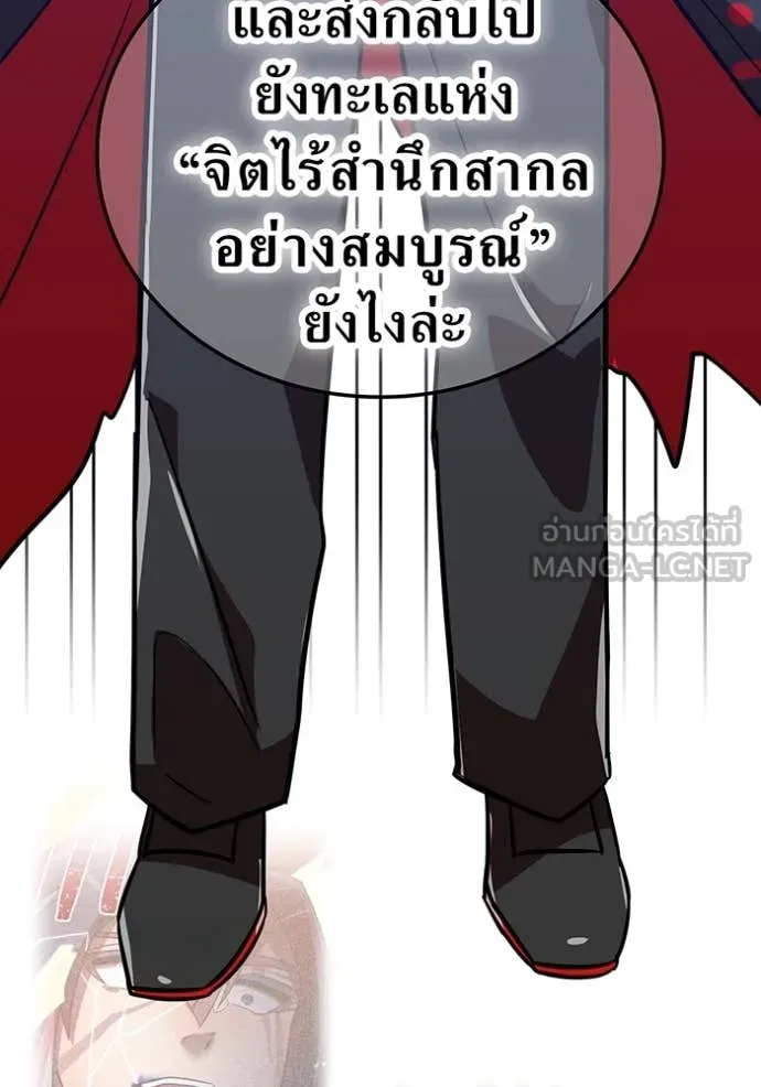 เพลเยอร์เลือดเทวะ ตอนที่ 92 รูปที่ 44