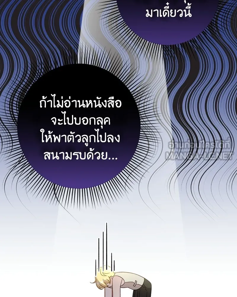 ภารกิจไล่ตามลุค บีเชล ตอนที่ 1 รูปที่ 75