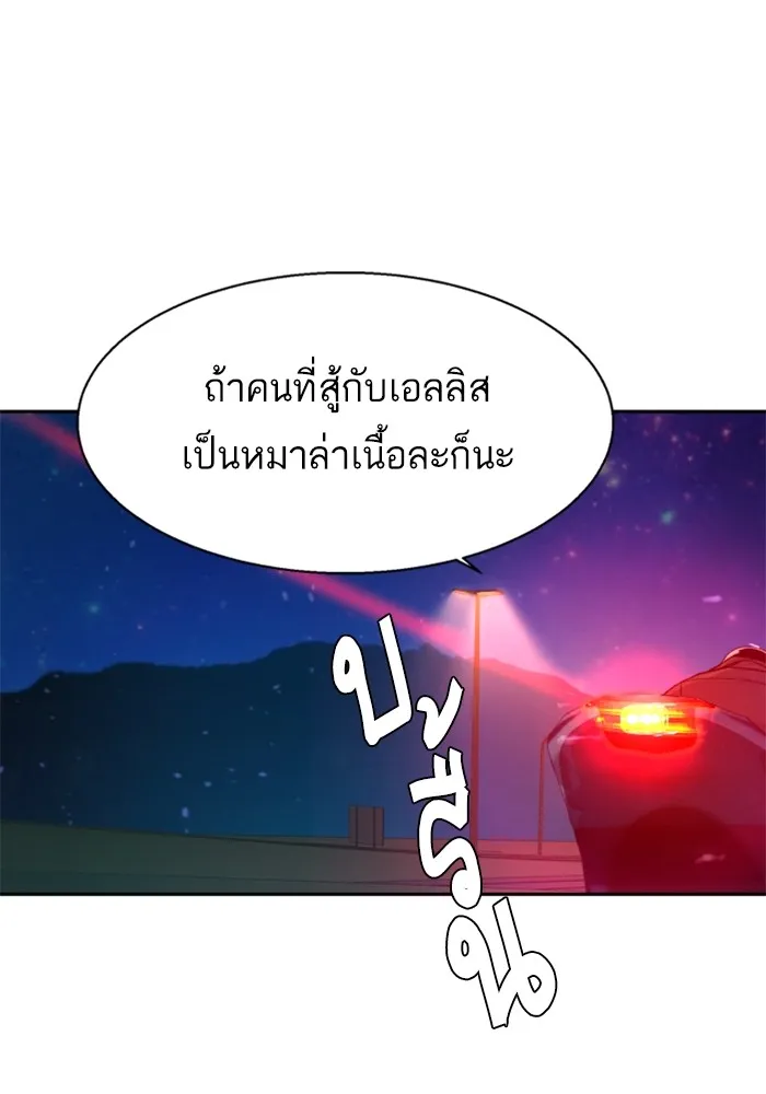พี่ชายสายบอดี้การ์ด ตอนที่ 190 รูปที่ 109