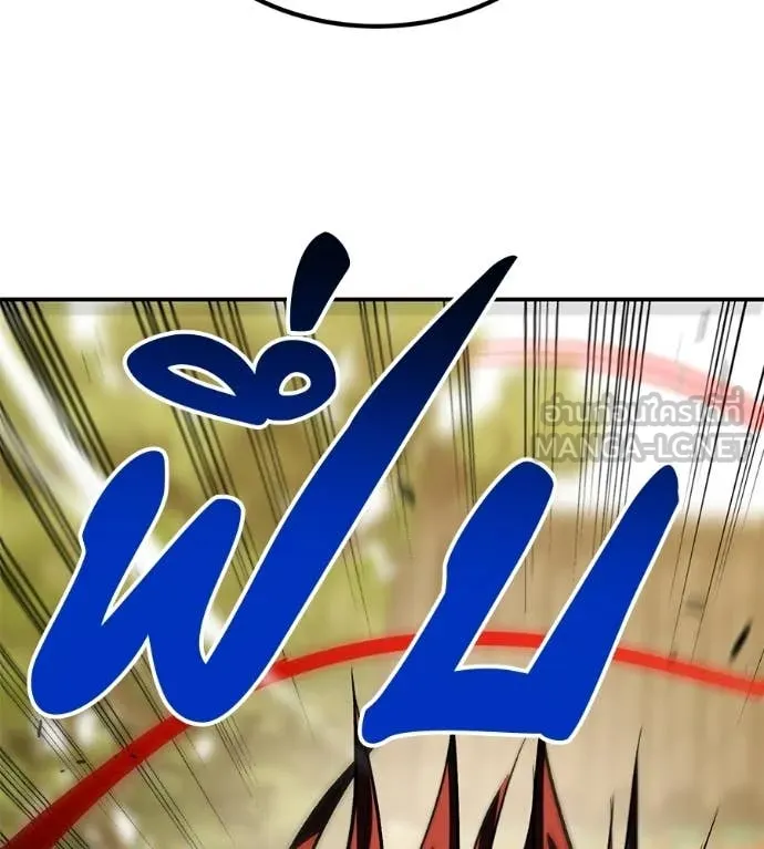 เรียกฉันว่าพระเจ้า ตอนที่ 86 รูปที่ 98