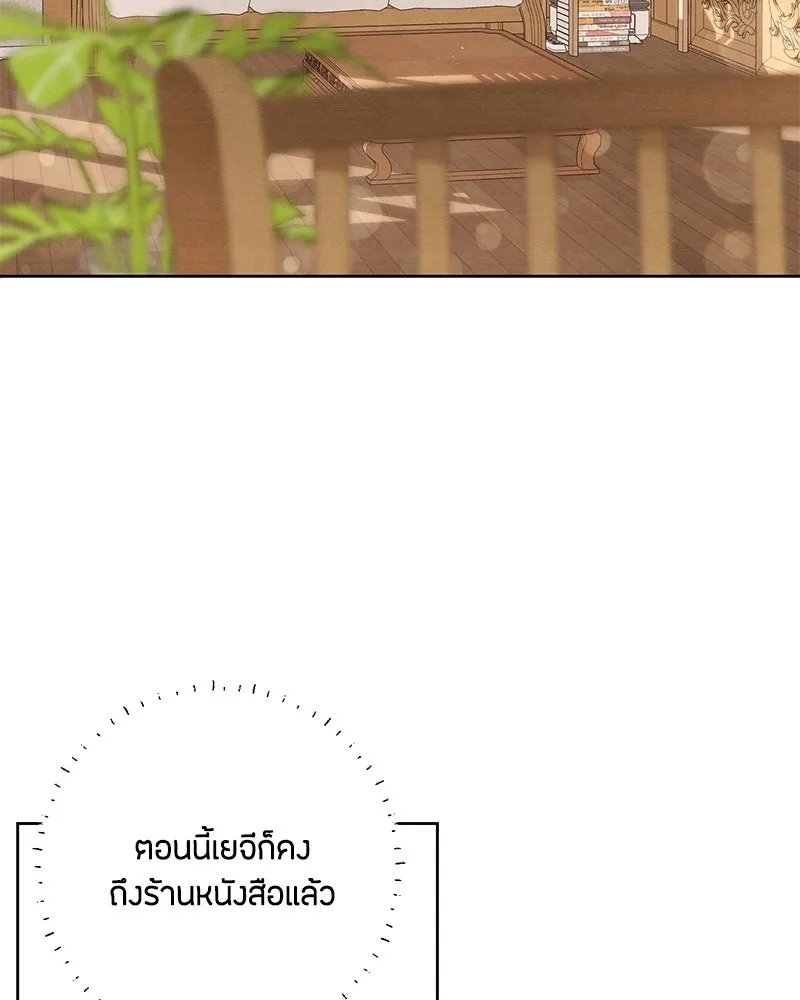 เป็นวัยรุ่นมันเหนื่อย ตอนที่ 23 รูปที่ 52