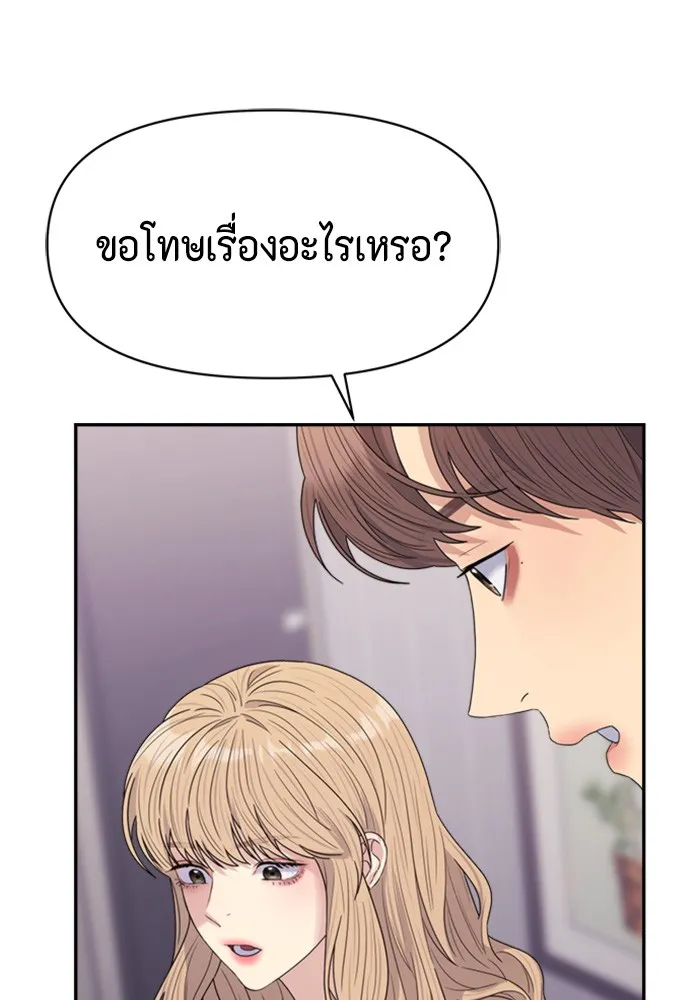 Couple Breaker ตอนที่ 22 รูปที่ 95
