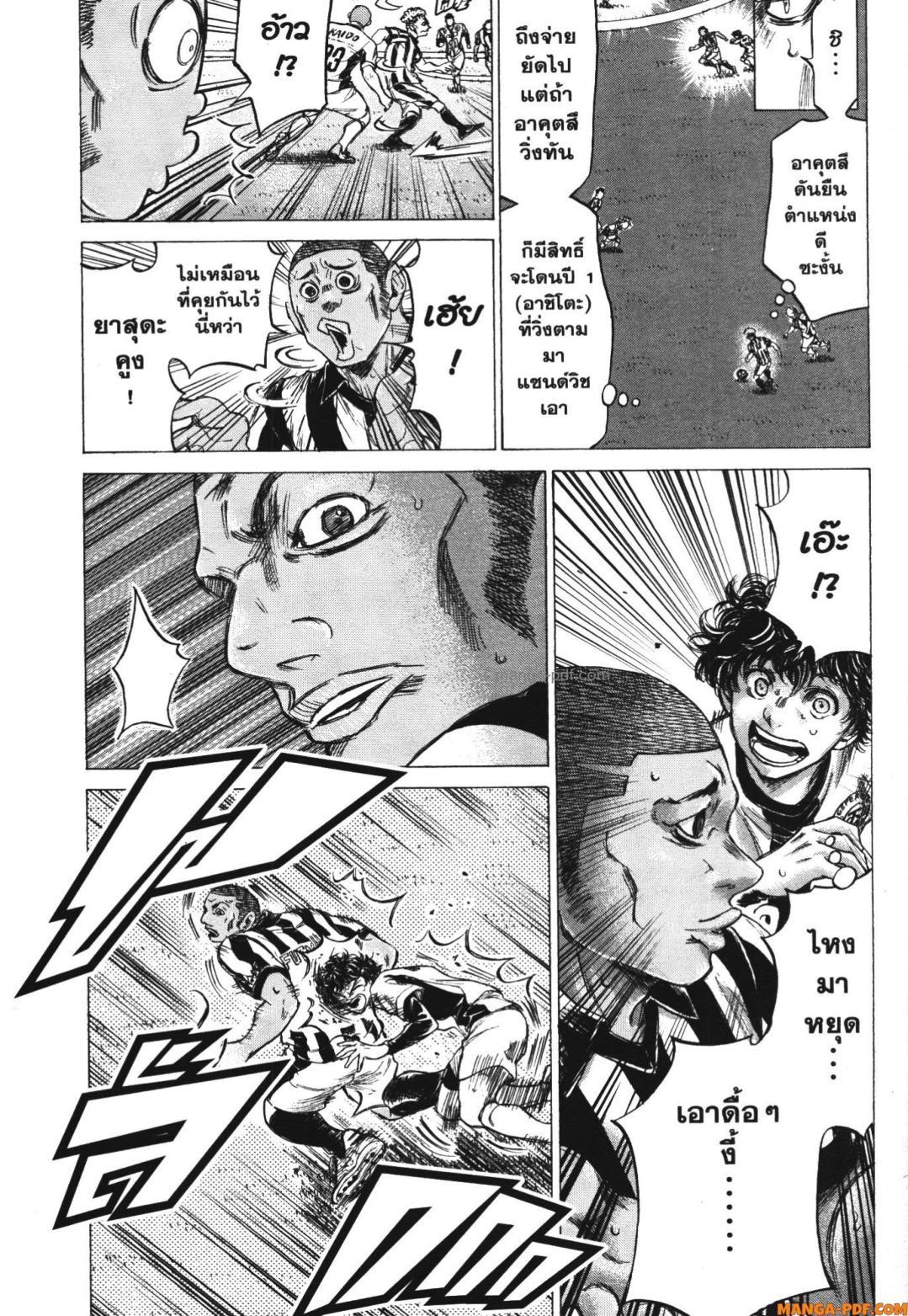 Manga-lc-com อ่านมังงะ อ่านการ์ตูน ออนไลน์ ฟรี Ao Ashi แข้งเด็กหัวใจนักสู้ ตอนที่ 1 2 3 4 5 6 7 8 9 10 11 12 13 14 ฟรี ไม่มีโฆษณา Manga-lc - อ่าน มังงะ อ่าน การ์ตูน ออนไลน์ อ่านมังงะ ฟรี