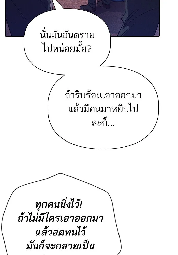My S-Class Hunters ตอนที่ 115 สถานที่ประมูลผิดกฎหมาย (2) รูปที่ 68