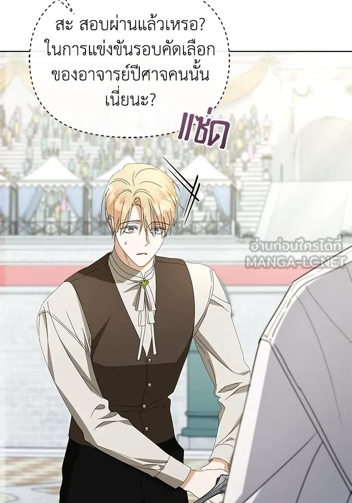 ชีวิตใหม่ในตระกูลมือสังหาร ตอนที่ 57 รูปที่ 36