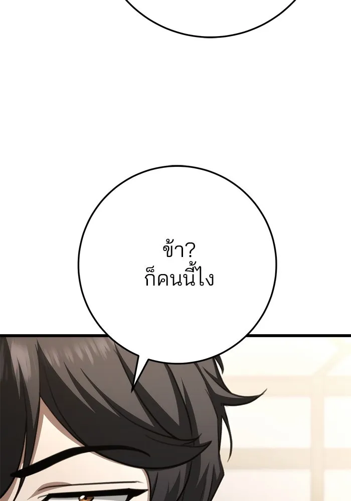 ดาบแห่งจักรพรรดิ ตอนที่ 42 รูปที่ 49