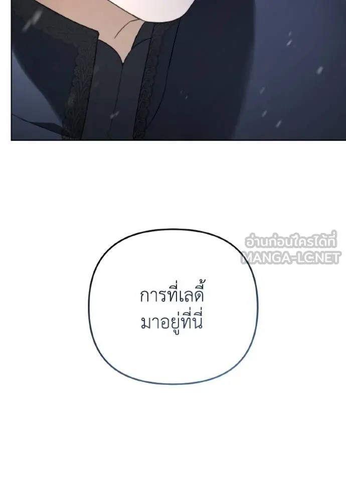 ราชินีจอมมาร ตอนที่ 19 รูปที่ 31