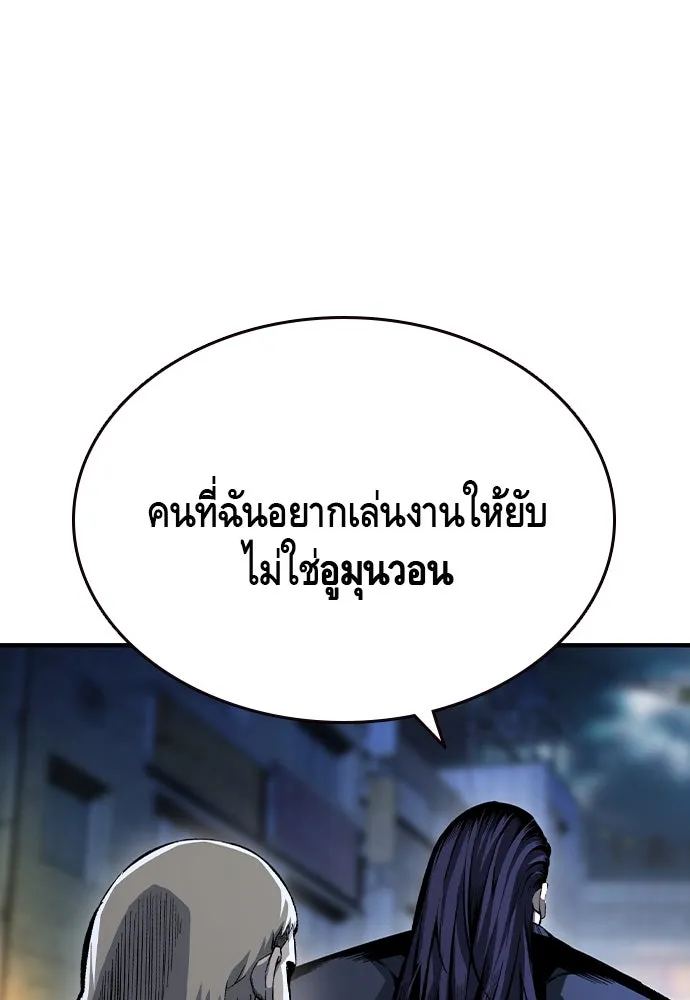 King Game ตอนที่ 73 ฮวังมูเจ (7) รูปที่ 37