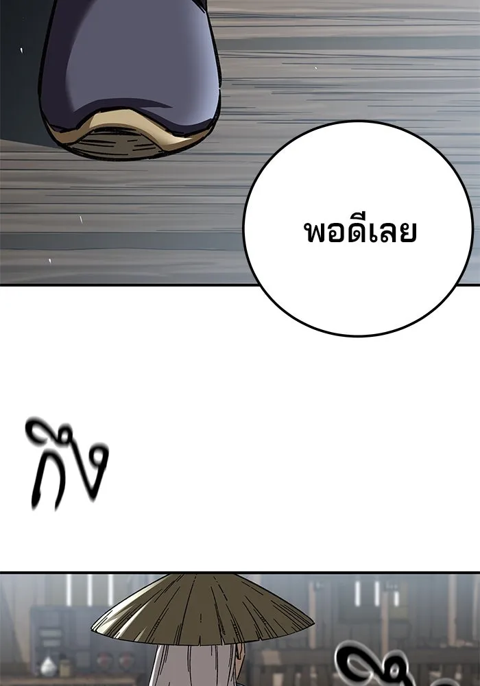 คุณปู่จอมยุทธกับหลานสาวสุดแกร่ง ตอนที่ 24 รูปที่ 53
