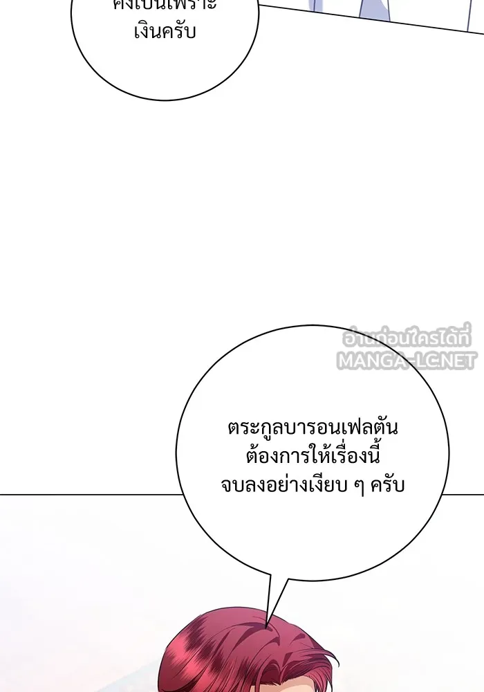 แด่ชู้รักของสามี ตอนที่ 42 รูปที่ 81