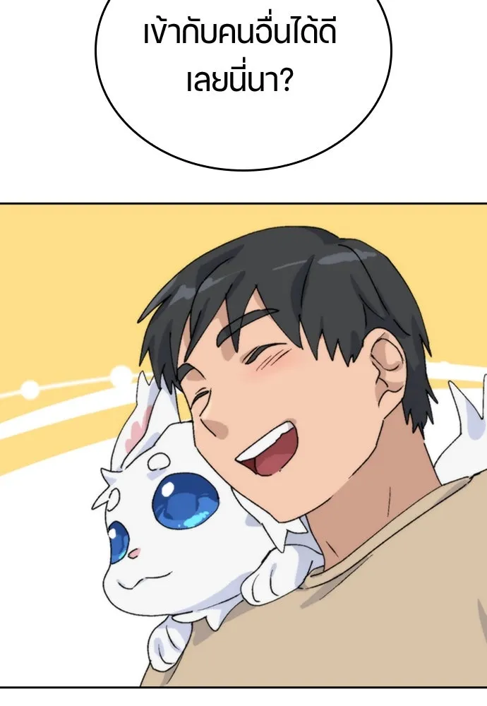 ตั้งแคมป์ฮีลใจในต่างโลก ตอนที่ 19 รูปที่ 118