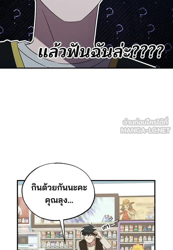 ร้านสะดวกซื้อต่างโลก ตอนที่ 7 รูปที่ 63