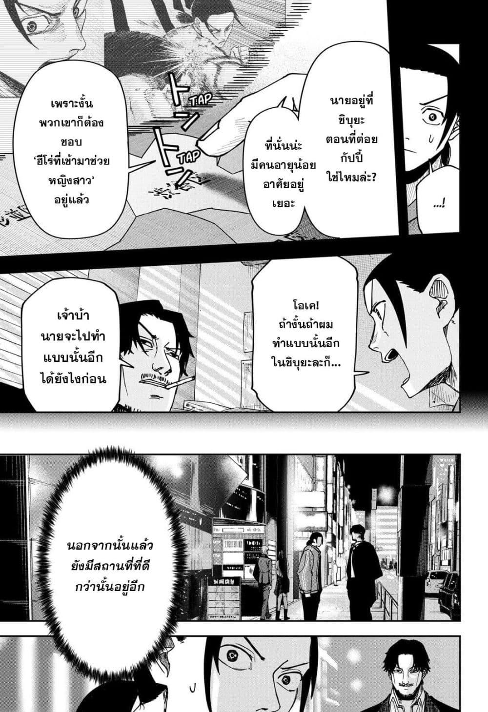 Manga-lc-com อ่านมังงะ อ่านการ์ตูน ออนไลน์ ฟรี War of the Adults ตอนที่ 1 2 3 4 5 6 7 8 9 10 11 12 13 14 ฟรี ไม่มีโฆษณา Manga-lc - อ่าน มังงะ อ่าน การ์ตูน ออนไลน์ อ่านมังงะ ฟรี