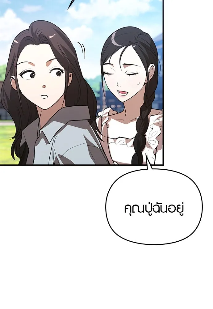 บันทึกรักลูกสาวเจ้าพ่อ ตอนที่ 32 รูปที่ 77