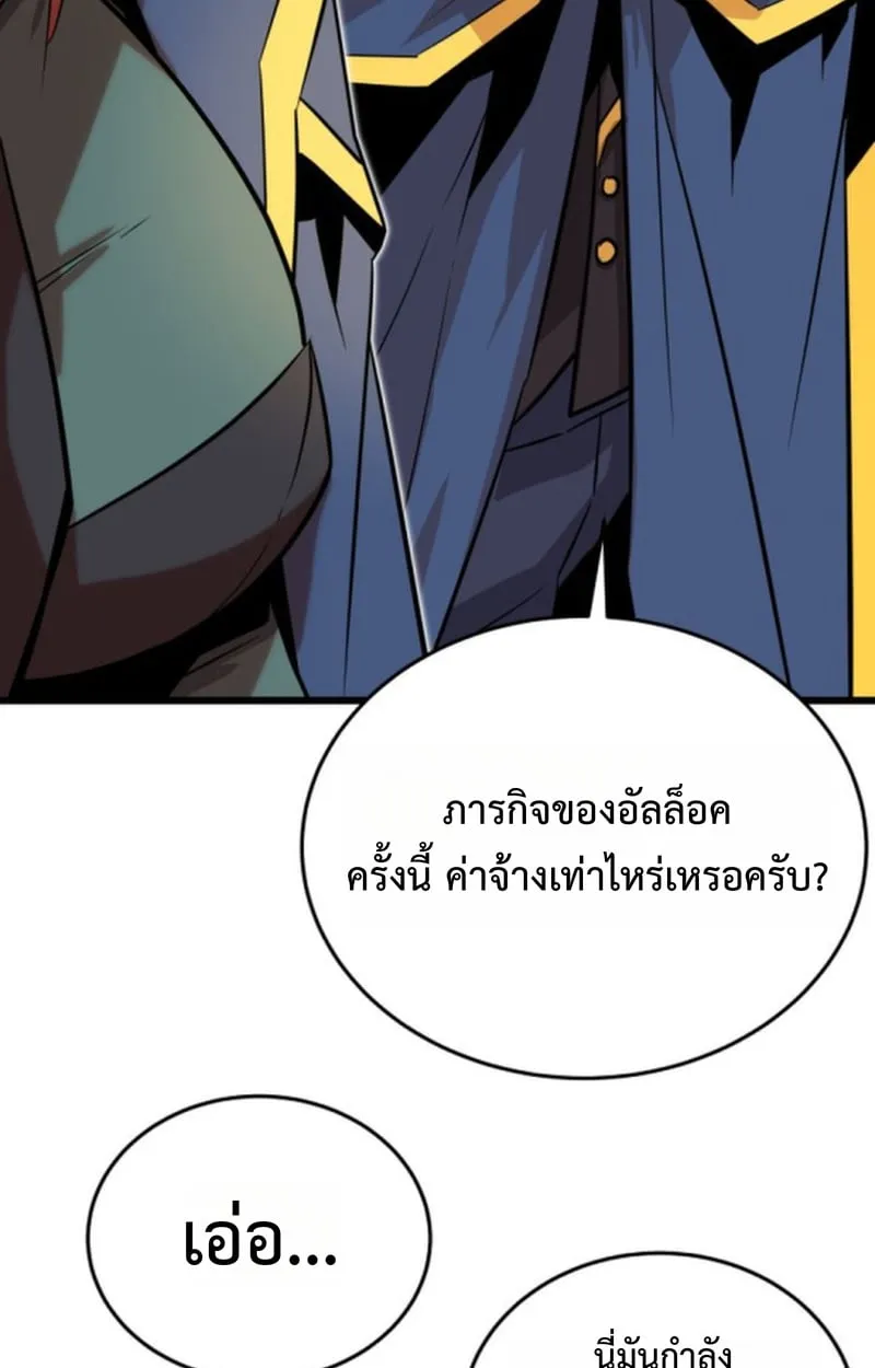 Player of a Fallen Noble Family ตอนที่ ตอนที่ 16 รูปที่ 20