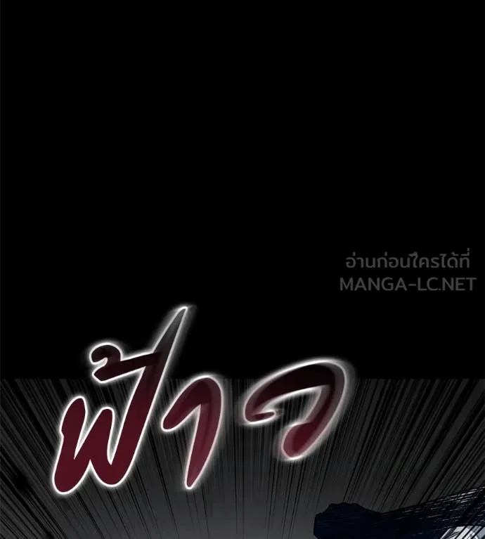 มัจจุราชชุดแดง ตอนที่ 20 รูปที่ 195