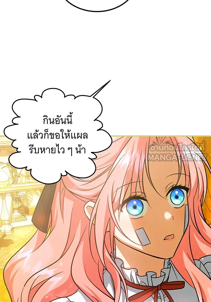 เปลี่ยนบทร้ายให้เป็นบทรัก ตอนที่ 17 รูปที่ 33