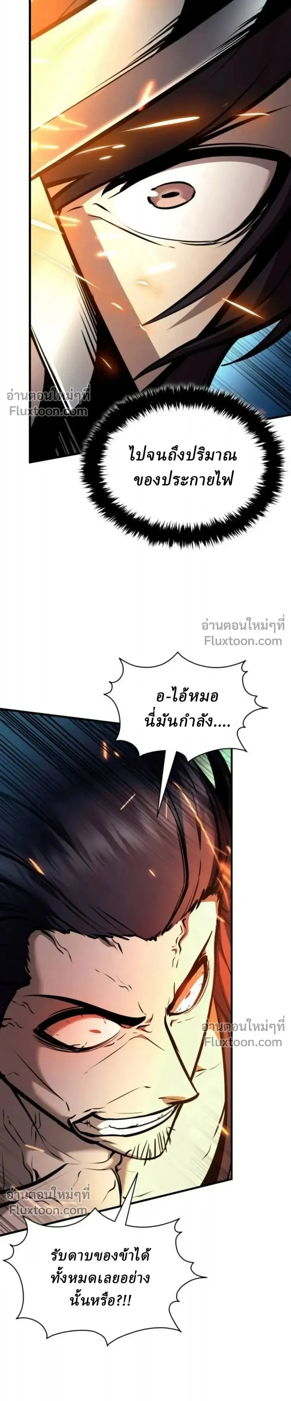 Rebirth of the Divine Demon การหวนค_นของมารสวรรค_ผ_พ_ช_ตใต_หล_า ตอนที่ ตอนที่ 31 รูปที่ 39