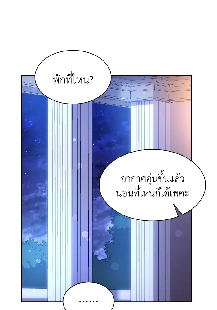 ฟิลเลียโรเซ่กับคำทำนายแห่งมงกุฎหนาม ตอนที่ 93 รูปที่ 82