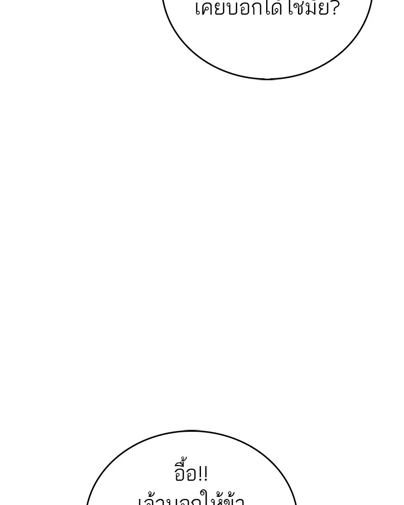 สุดยอดเทรนเนอร์แห่งยุทธภพ ตอนที่ 21 การสอบคัดเลือกเข้าสำนัก รูปที่ 22