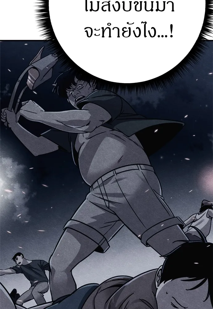 Zombie X Slasher ตอนที่ 33 รูปที่ 128