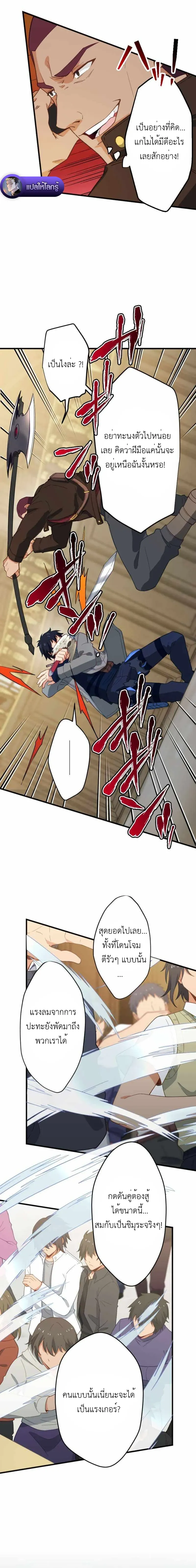 The Akashic Record Which Only I Can Read บ_นท_กจ_กรวาลท_ม_แค_ฉ_นมองเห_น ตอนที่ ตอนที่ 27 รูปที่ 8