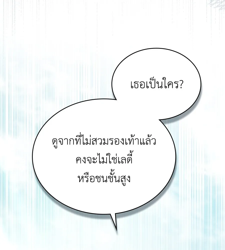 เล่ห์รักชนชั้นสูง ตอนที่ 9 รูปที่ 70