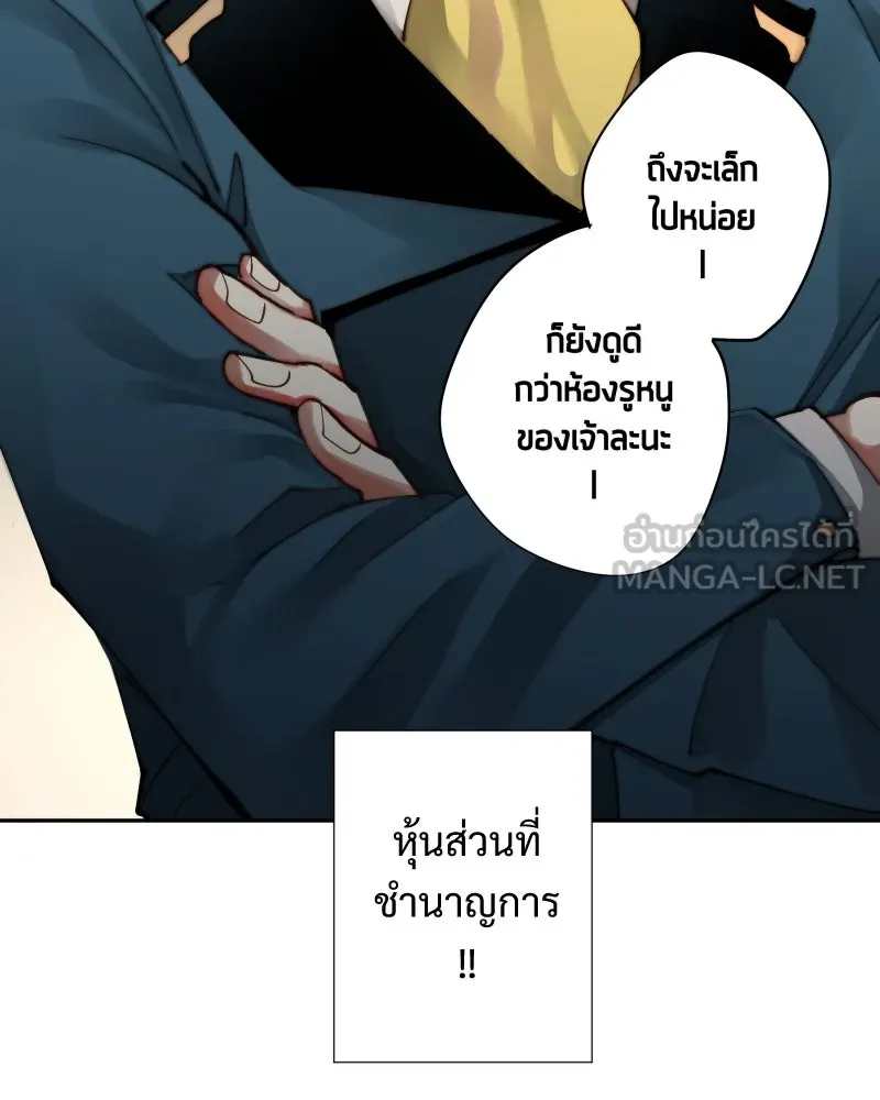 เทพมังกรคลั่งรัก ตอนที่ 29 สู่ตูเรีย รูปที่ 69