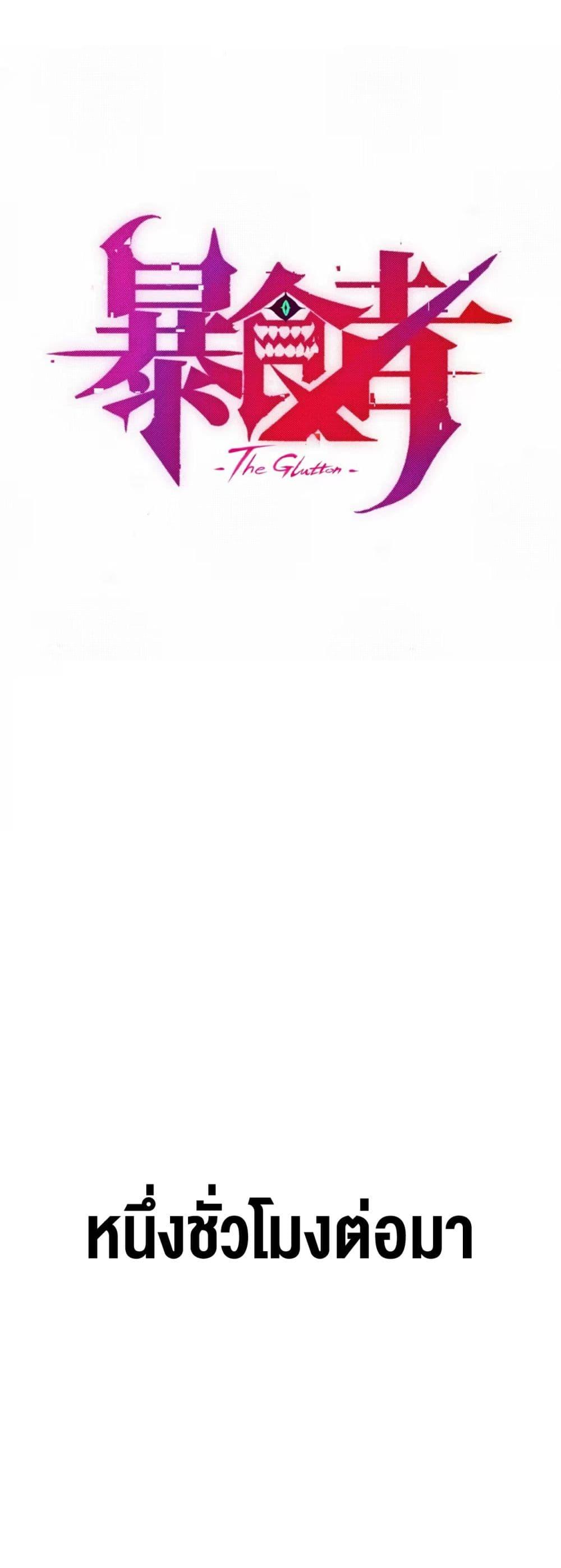 Manga-lc-com อ่านมังงะ อ่านการ์ตูน ออนไลน์ ฟรี The Glutton ตอนที่ 1 2 3 4 5 6 7 8 9 10 11 12 13 14 ฟรี ไม่มีโฆษณา Manga-lc - อ่าน มังงะ อ่าน การ์ตูน ออนไลน์ อ่านมังงะ ฟรี