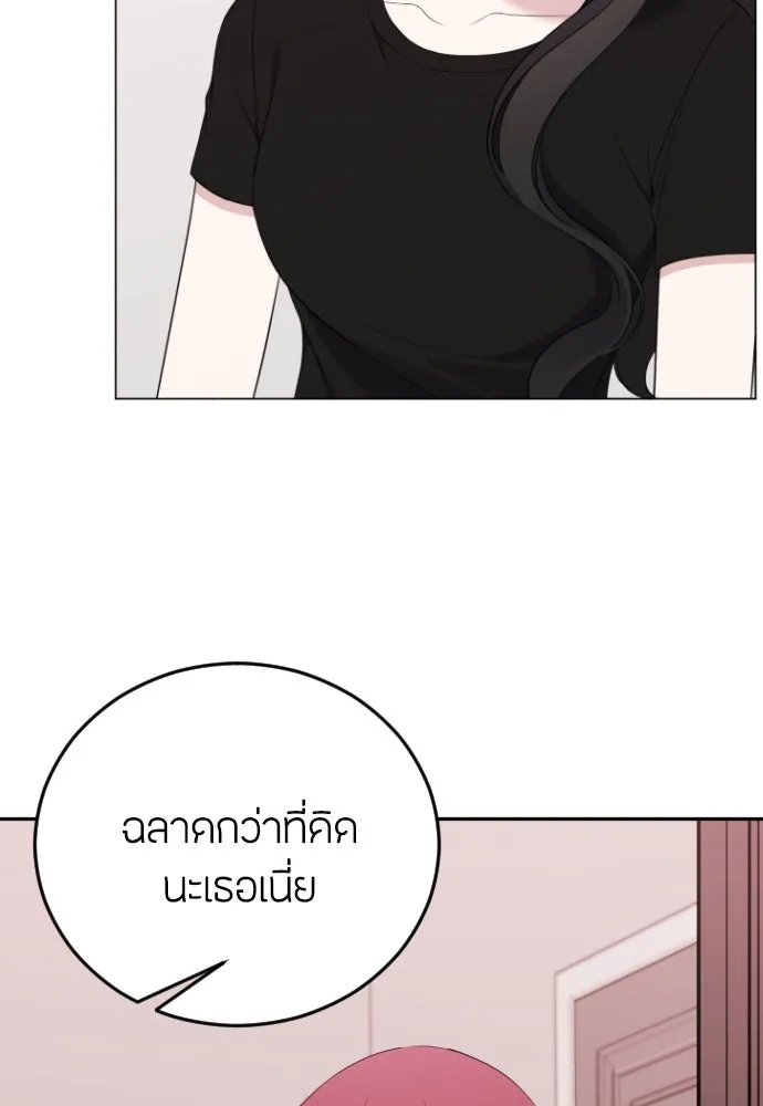 วิธีหนีตายจากนิยายโรคจิต ตอนที่ 9 รูปที่ 49