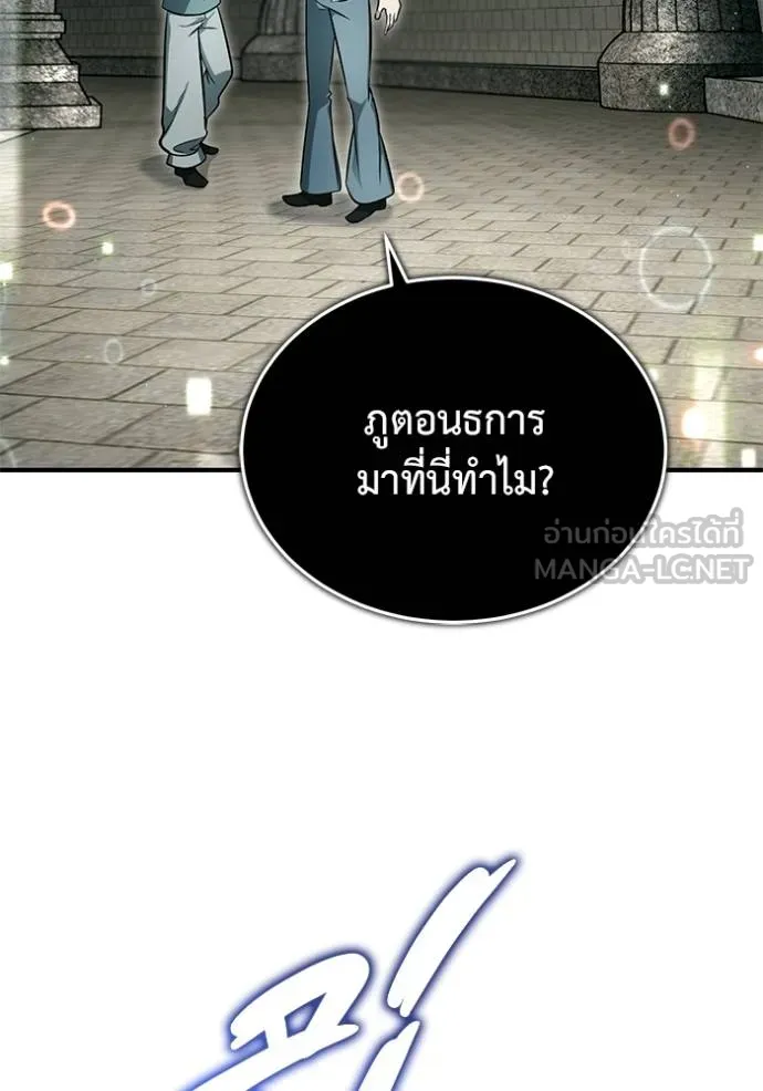 Regressor’s Life Aft ตอนที่ 60 รูปที่ 83