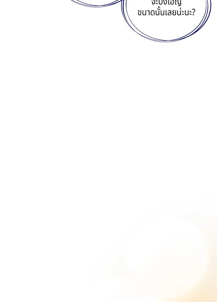 เพลิงแค้นผลาญใจ ตอนที่ 3 รูปที่ 85