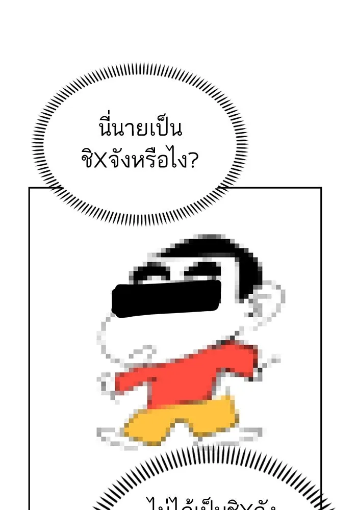 โชคชะตานำพารัก ตอนที่ 51 ความฝันที่เป็นจริง รูปที่ 28