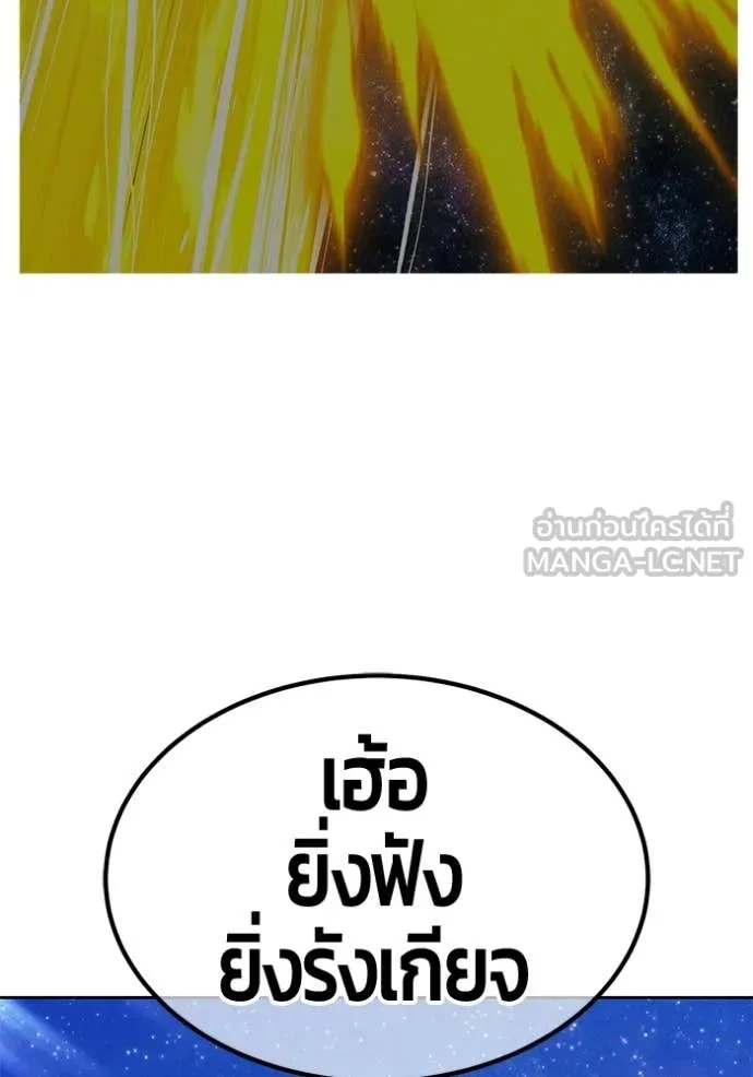 +99 ท่อนไม้ ตอนที่ 195 รูปที่ 224