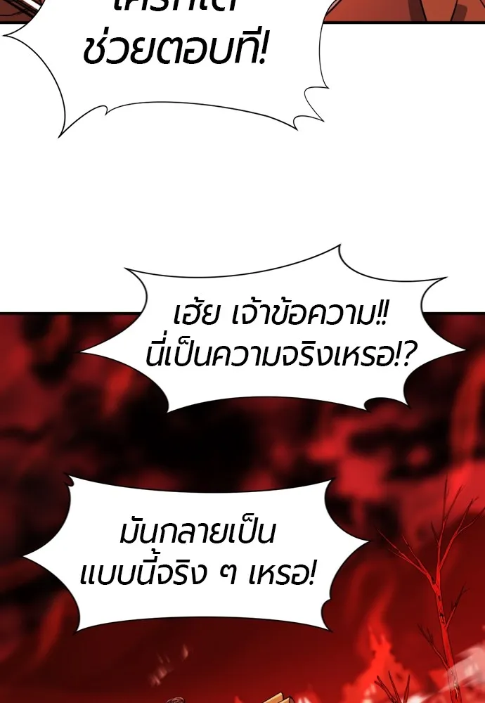 ยอดสถาปนิกผู้พิทักษ์อาณาจักร ตอนที่ 47 รูปที่ 95