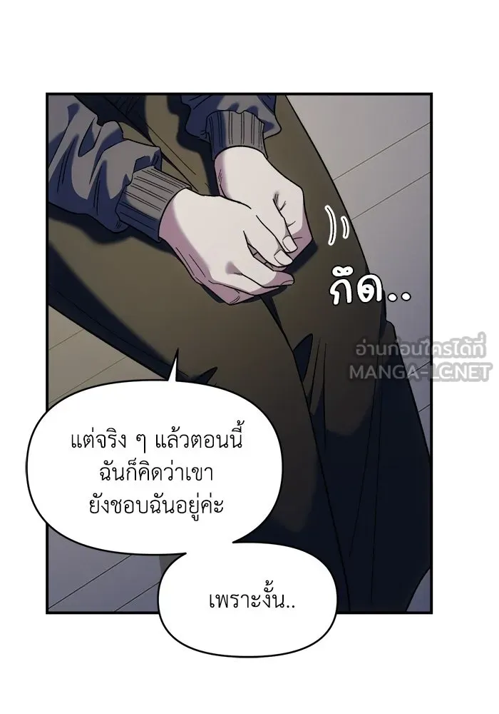 เพื่อนกันมันส์เกิน ตอนที่ 67 รูปที่ 72