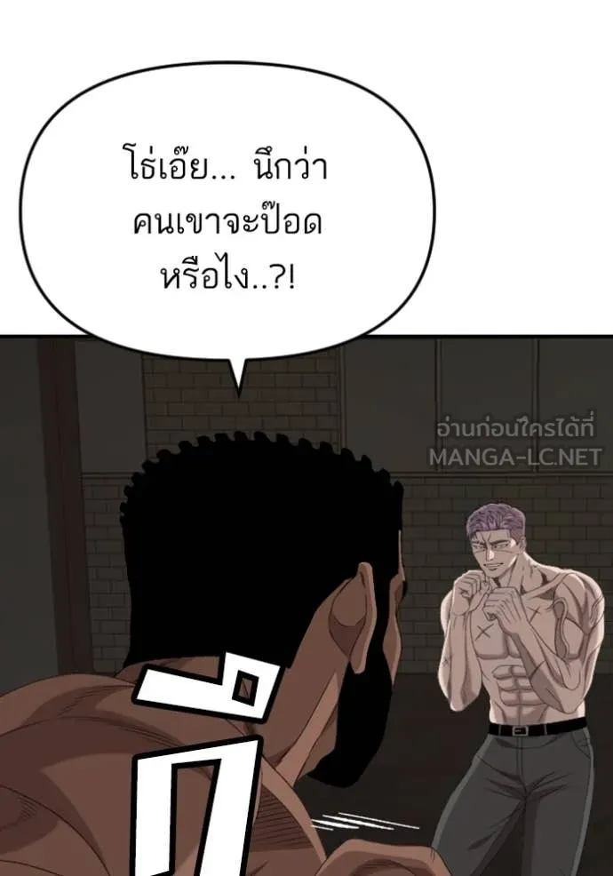 BAD GUY ตอนที่ 259 รูปที่ 122