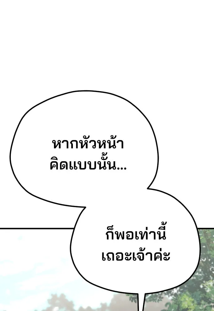 เส้นทางสู่เทพมาร ตอนที่ 82 รูปที่ 79